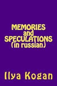 Memories and Speculations (in Russian) 1