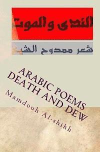 Mamdouh Al-Shikh - Death and Dew (Annada Wal Mawm): Poems in Arabic, Häftad