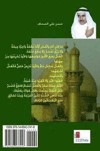 bokomslag Nahj Al-Hikma Wa Ul-Balagha