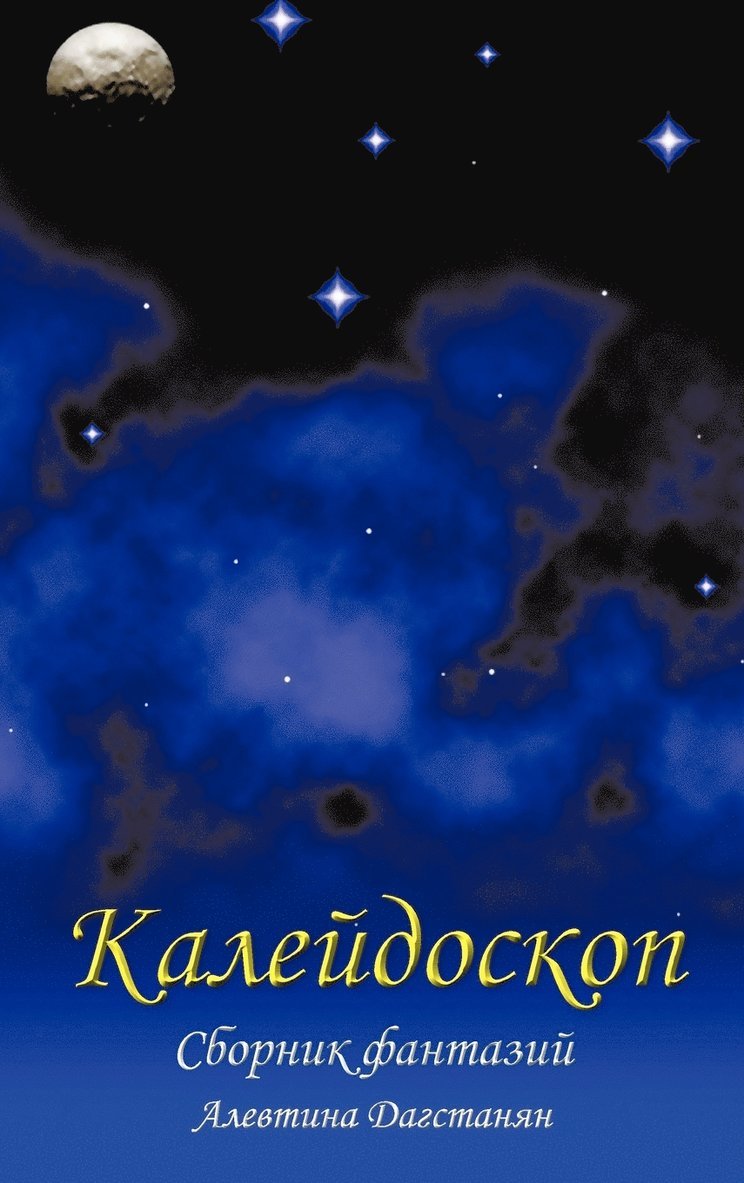 Kareudockon / Kaleidoscope 1