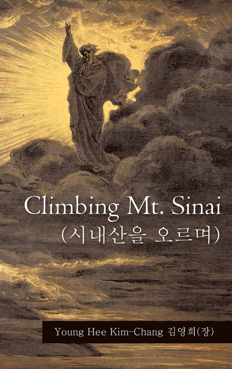 Climbing Mt. Sinai (&#49884;&#45236;&#49328;&#51012; &#50724;&#47476;&#47728;) 1