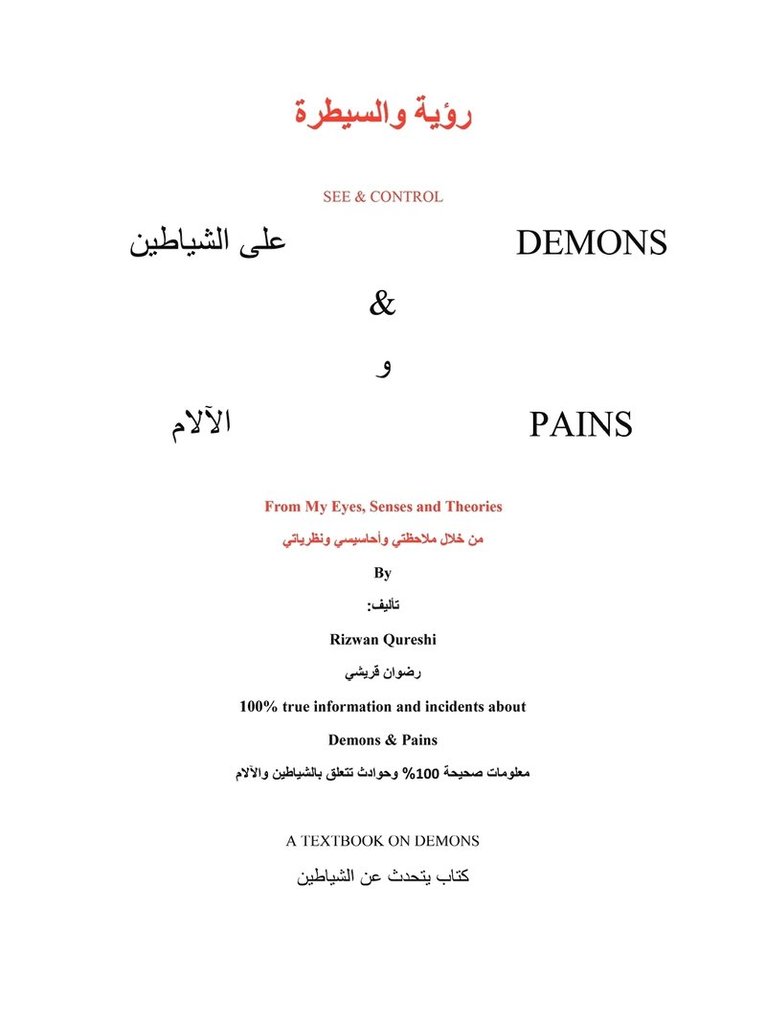 See & Control Demons & Pains 1