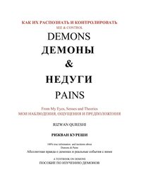 bokomslag See & Control Demons & Pains