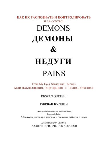 bokomslag See & Control Demons & Pains