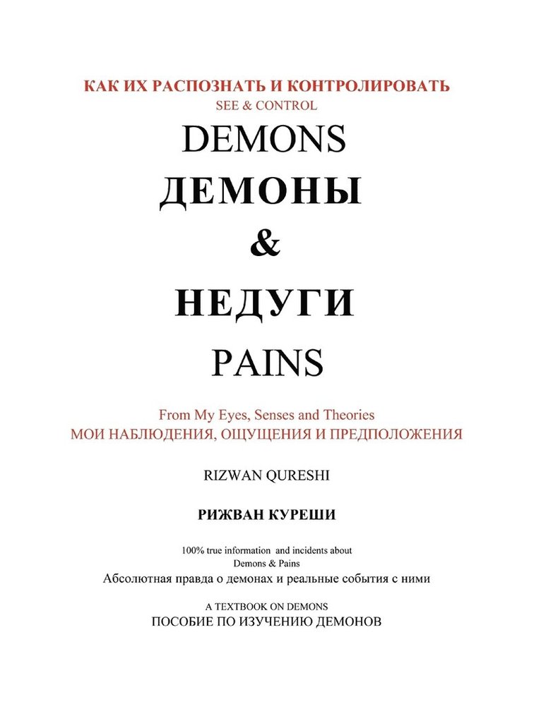 See & Control Demons & Pains 1