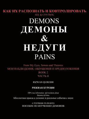 bokomslag See & Control Demons & Pains