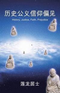 bokomslag History, Justice, Faith, Prejudice