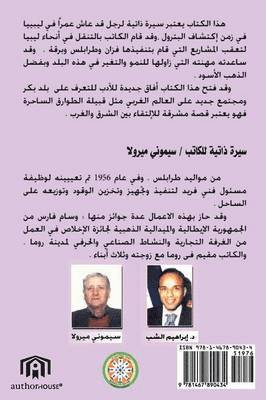 Ibrahim Alum - To My Mother, My Wife And Symbolic Tenderness, Häftad