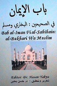 Bab Al-Iman Fi Al-Sahihain: Al-Bukhari Wa Muslim: Dr. Hasan Yahya 1