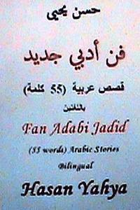 bokomslag Fan Arabi Jadid (55 Words) Arabic Stories-Bilingual