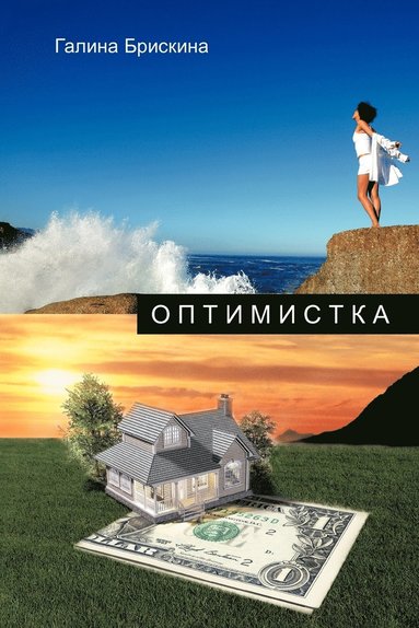 bokomslag O N T I M I C T K A