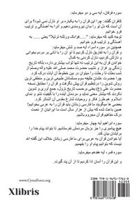 bokomslag Quran Chronicle (Persian)