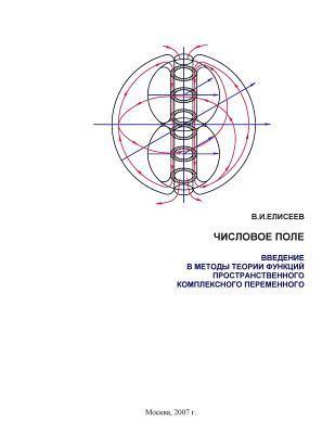 bokomslag Numeric Field.: Introduction to the Methods of the Theory of Functions of Complex Spatial Variable