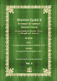 Shamim Qudsi 3: Interpretation of Quranic Verses 1