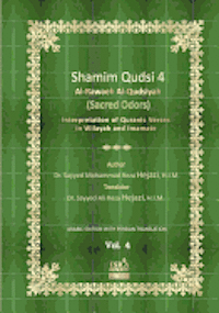 bokomslag Shamim Qudsi 4: Interpretation of Quranic Verses (Persian Translation of Al-Rawaeh Al-Qudsiyah)
