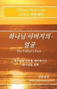 bokomslag The Father's Face - Korean Language Version: A Vision of God the Father's Face !