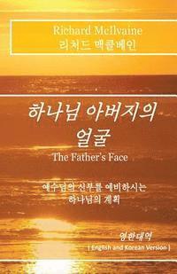 Richard Knight McIlvaine - The Father's Face - Korean Language Version: A Vision of God the Father's Face !, Häftad