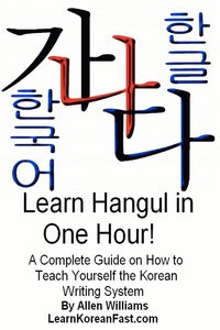 bokomslag Learn Hangul in One Hour