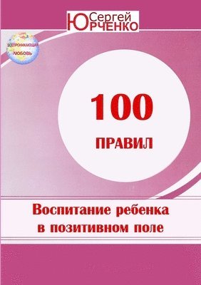 bokomslag &#1069;&#1053;&#1062;&#1048;&#1050;&#1051;&#1054;&#1055;&#1045;&#1044;&#1048;&#1071; &quot;&#1042;&#1054;&#1057;&#1055;&#1048;&#1058;&#1040;&#1053;&#1048;&#1045;