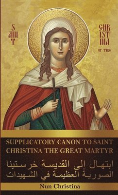 Nun Christina, Anna Skoubourdis - ابتهال إلى القديسة خرستينا الصورية العظيم, Häftad. Tillgänglighet: Lägg i varukorg
