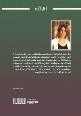 سوزان إبراهيم, &#1573;&#1576;&#1585;&#1575;&#1607;&#161, ¿¿¿¿¿ ¿¿¿¿¿¿¿ - لأنني لأنك, Häftad