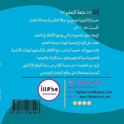 (&#1575;&#1604;&#1605;&#1587;&#1578;&#1608;&#1609; &#1575;&#1604;&#1579;&#1575;&#1606;&#1610;)&#1603;&#1578;&#1575;&#1576; &#1573;&#1604;&#1601;&#1575; 1