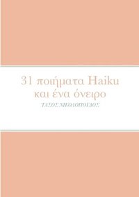 bokomslag 31 &#960;&#959;&#953;&#942;&#956;&#945;&#964;&#945; Haiku &#954;&#945;&#953; &#941;&#957;&#945; &#972;&#957;&#949;&#953;&#961;&#959;