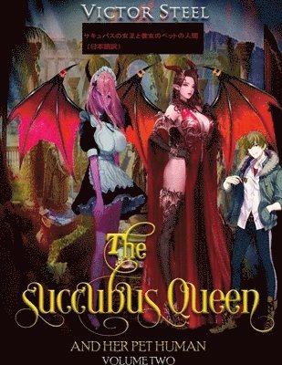 the succubus queen and her pet human vol 2 japenese edition 1