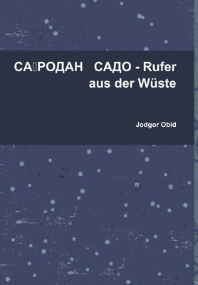 bokomslag &#1057;&#1040;&#1202;&#1056;&#1054;&#1044;&#1040;&#1053; &#1057;&#1040;&#1044;&#1054; - Rufer aus der Wste