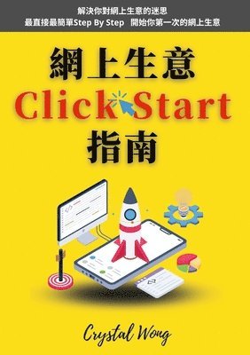 bokomslag &#32178;&#19978;&#29983;&#24847;Click-Start&#25351;&#21335;