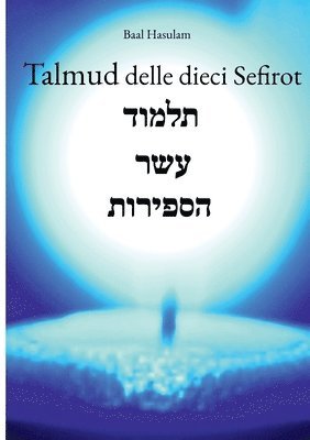 Talmud delle dieci Sefirot 1