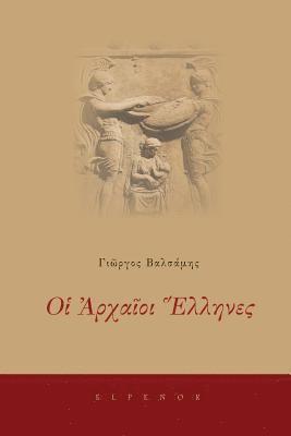 bokomslag Oi Archaioi Ellines (Understanding the Ancient Greeks)