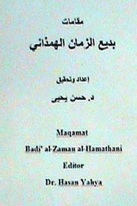 Maqamat Badi' Al-Zaman Al-Hamathani 1