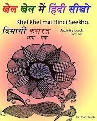 Bharti Gupta - Khel Khel Mai Hindi Seekho.: Part One, Häftad. Tillgänglighet: Lägg i varukorg