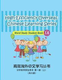 High-Efficiency Overseas Chinese Learning Series, Word Study Series, 1a 1