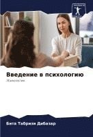 bokomslag Paradoxically a Woman