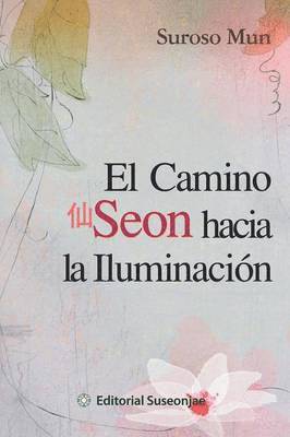 El Camino Seon Hacia La Iluminacion 1