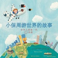 bokomslag Petit Paul Globe Trotter (Chinese Version)