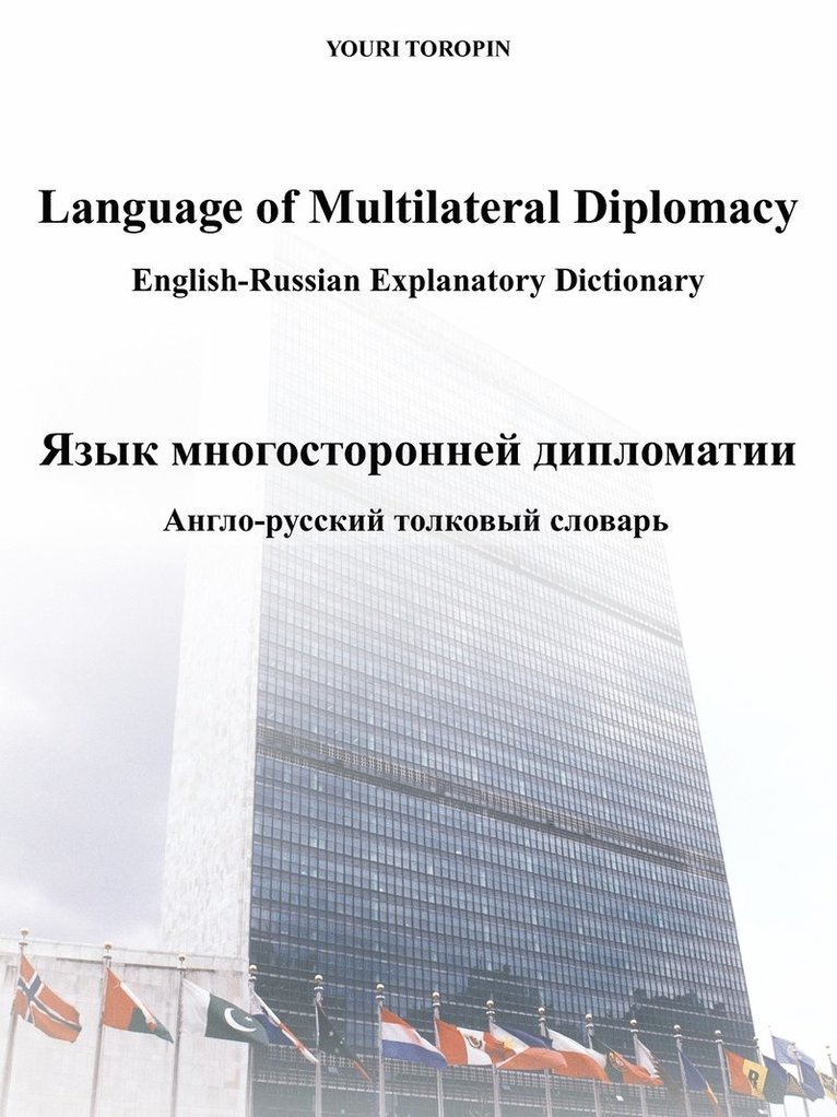 Language of Multilateral Diplomacy / 1