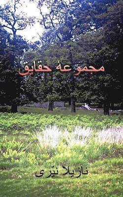 Nazila Nayyeri - Majmoueye Haghayegh, Häftad