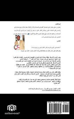 World Cup Soccer in the Middle East