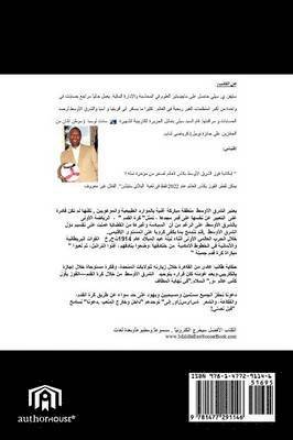 Stephen E. Sealy - World Cup Soccer in the Middle East, Häftad