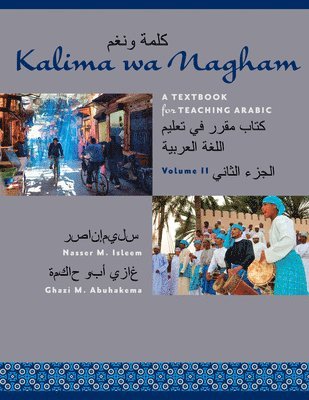 Kalima wa Nagham 1
