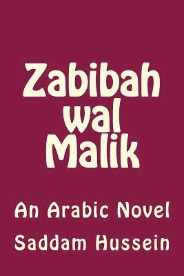 Zabibah Wal Malik: An Arabic Novel 1