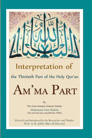 bokomslag Interpretation of the Thirtieth Part of the Holy Qur'an