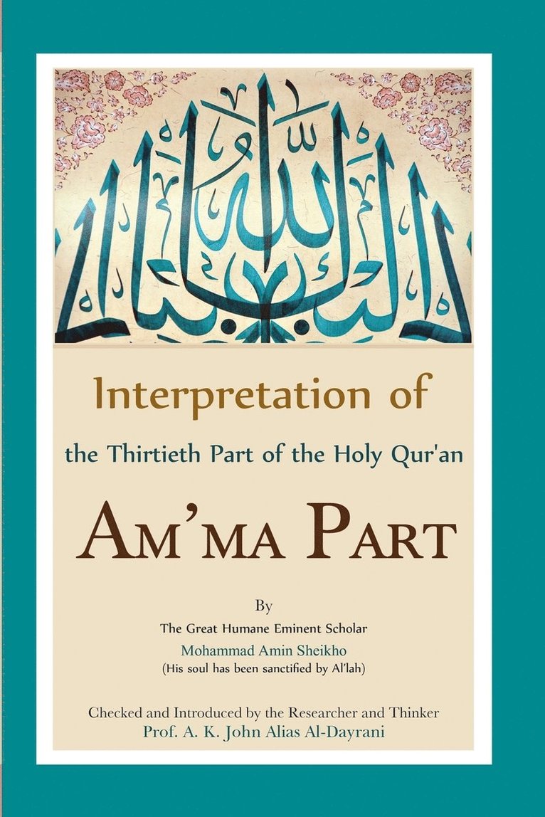 Interpretation of the Thirtieth Part of the Holy Qur'an 1