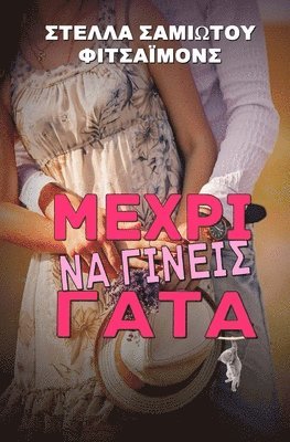 bokomslag Mexri Na Gineis Gata