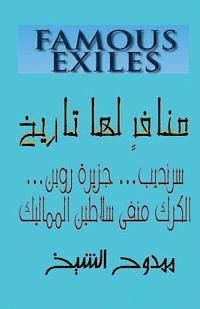 bokomslag Famous Exiles