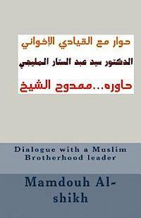 Mamdouh Al-Shikh - Dialogue with a Muslim Brotherhood Leader, Häftad