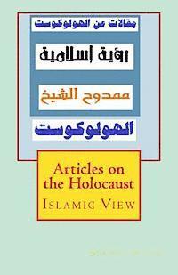 bokomslag Articles on the Holocaust: Islamic View